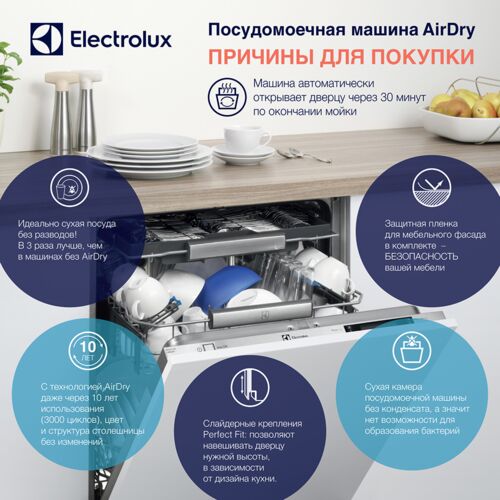 Посудомоечная машина Electrolux EEM28200L